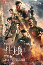 Wolf Warrior 2